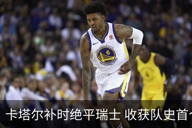 卡塔尔补时绝平瑞士 收获队史首个世界杯积分
